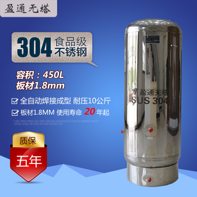 湖南盈通-盈通YT-600S系列-升级型食品级304不锈钢无塔供水器 厚1.8mm 质保五年