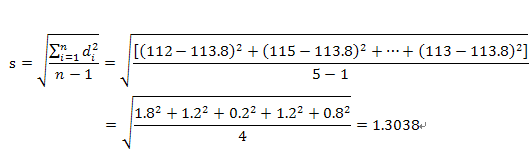 例题5-1 标准偏差数值计算